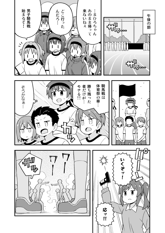 お兄ちゃんはおしまい!69話更新しました。運動会。
Pixiv→https://t.co/zQ90k0rHYc
ニコニコ→https://t.co/LyeeXBIsDg