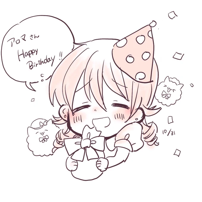 @aromakubo1031 アロマさーーーん!!!遅くなってしまいましたがお誕生日おめでとうございます!!!いつもデレだけでなくホロのお話までできて嬉しいです!!おすすめの動画本当に参考になってます、ありがとうございます!これからもどうぞよろしくお願いします🎉🎊そしてHappyHalloween! 