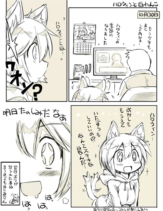 これは今頃叱られてる白わんこ 