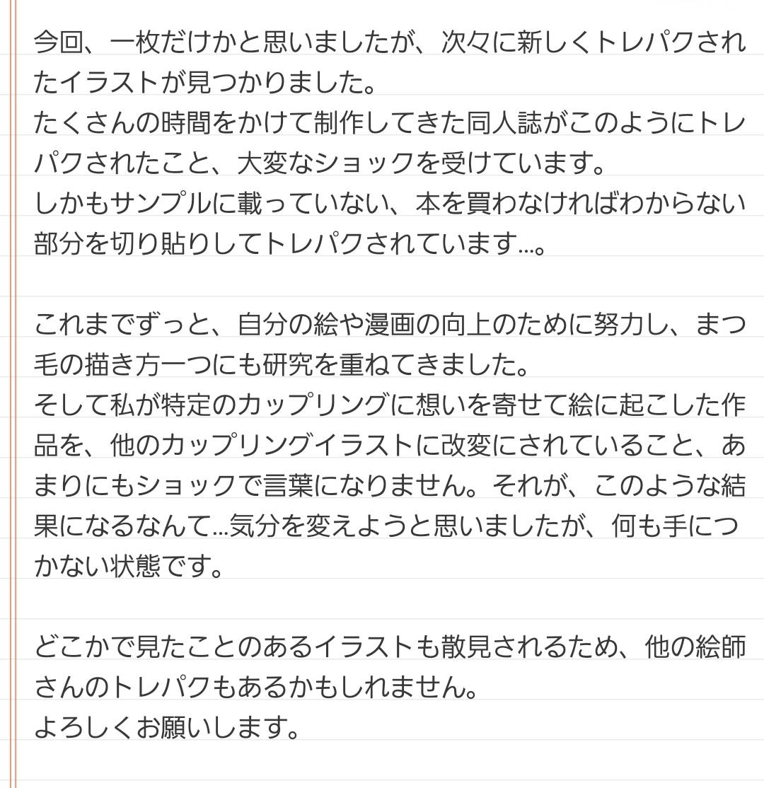 CalpisWater74's tweet photo. 【トレパク注意喚起】

私（@CalpisWater74）の作品に対する悪質なトレパクが発覚しま��た。（詳細は画像参照）
関連・該当の同人誌・アンソロジー、その他トレパク情報をお持ちの方はご連絡いただけませんでしょうか。

＜トレパク者＞※全て同一人物
❄️氏：xxx_7R_
きょじ氏：rieeeef
裏垢：xxoxxo0 https://t.co/IdbJSSKGNa