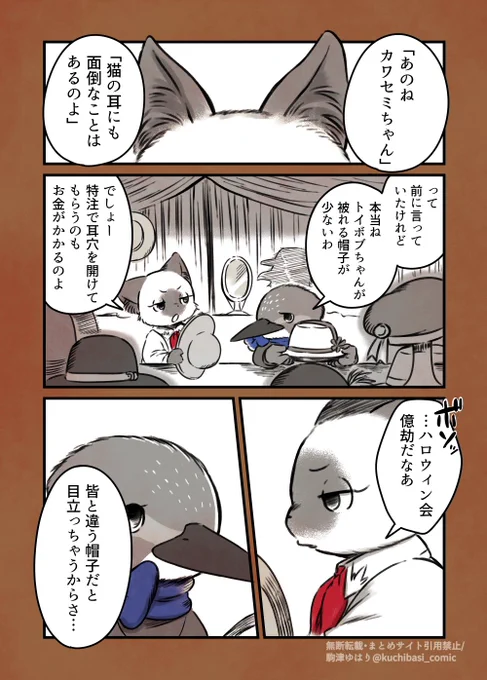 5P漫画「猫と鳥とハロウィンの帽子」 (1/2) https://t.co/Vih5Fyo3K7 