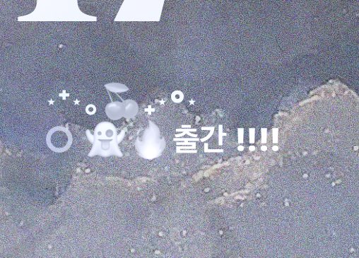 hr_min0's tweet photo. 굿즈팩 후기도 놓치고 
재겸이 생카도 놓치고…………………😶‍🌫️😶‍🌫️ https://t.co/l987AnmiAb