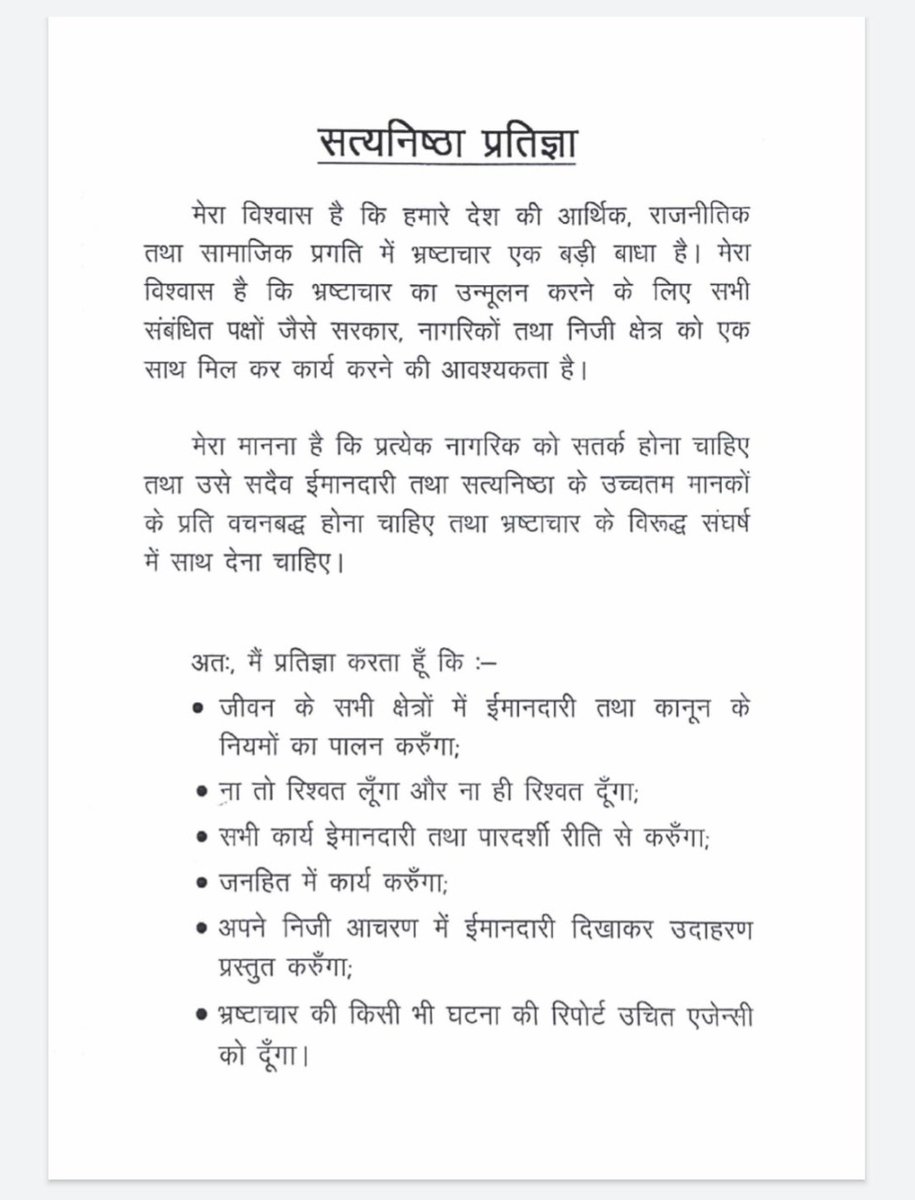 AAI_Official's tweet photo. #Imaandari_Se_Vikas_VAW2022
#Honesty_For_Development
#VigilanceSeVikas
#Corruption_Free_Nation
#VAWAAI2022
@CVCIndia https://t.co/lSkDGDQVV7