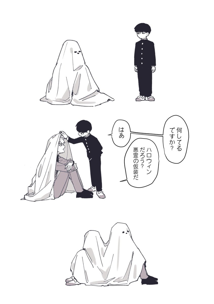 ハロウィン仮装👻 