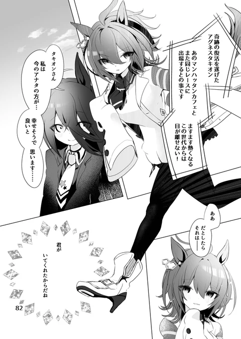 本で描き下ろしたとこです エピローグ 