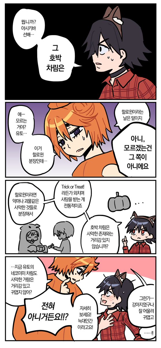 _17_bd's tweet photo. 할로윈데이의 아시유우 https://t.co/E1TmXBlTXz