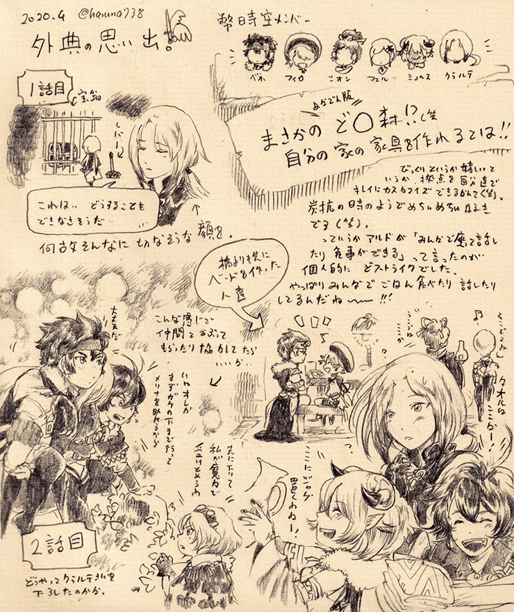 毎回、ストーリーが進むごとにこんな感じのあなでん絵日記をつけているので3部もまた描いてみたいと思います。
3部公開直後はポイぴくやぷらいべったーでワンクッションおいて投稿して参ります。
