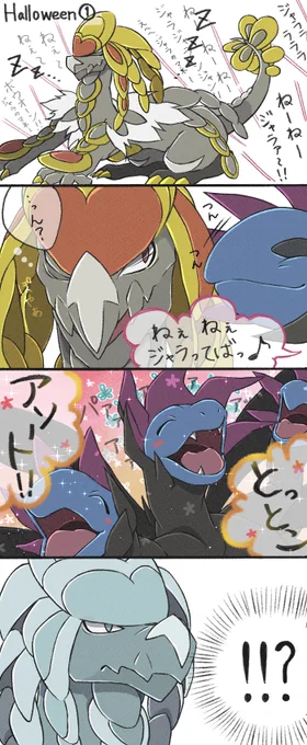 ハロウィン妄想漫画(左→右)✏️

オノノクスさんは飴ちゃん一杯くれるかな…? 