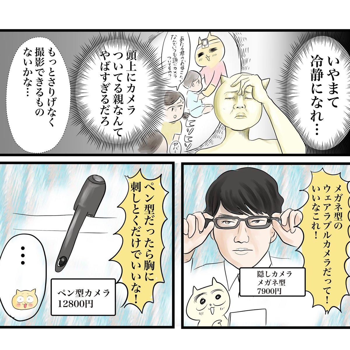 思ってたよりみんな共感してくれた漫画 