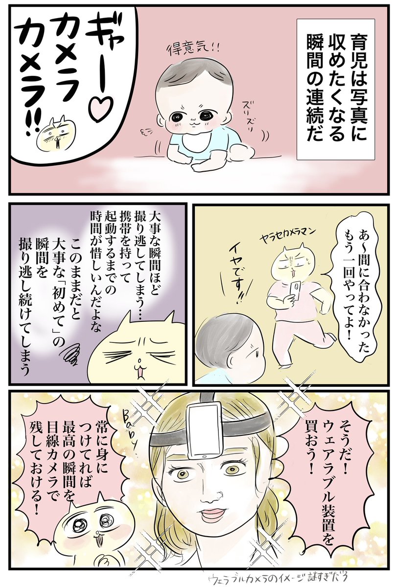 思ってたよりみんな共感してくれた漫画 