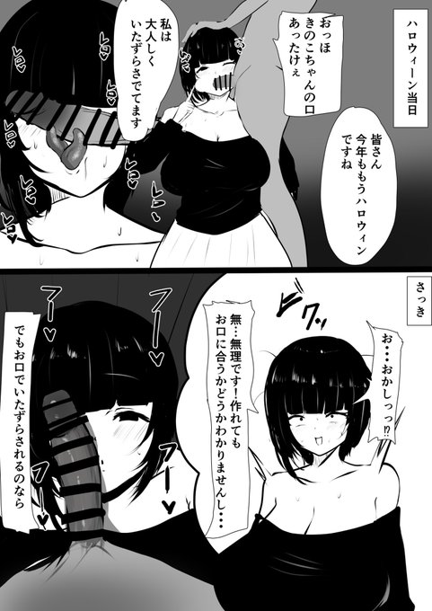 自分のことをフェラだけが取り柄だと思っている女
ハロウィン編 