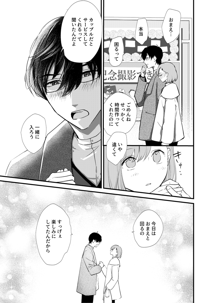 2022年10月31日のツイート | 🍩ちくわ🍠 さんのマンガ | ツイコミ(仮)