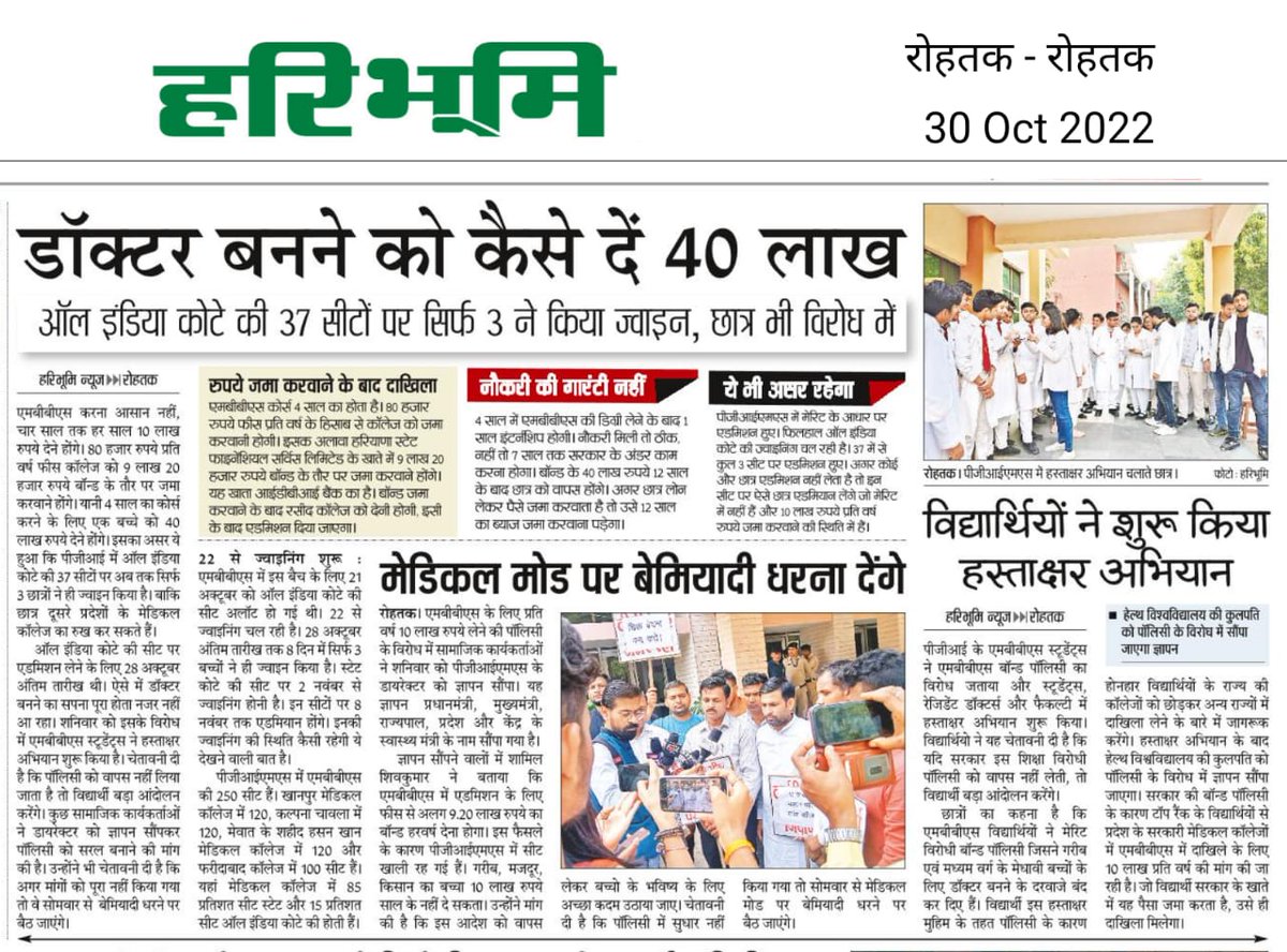 a_m4n__'s tweet photo. #shameonharyanagovt 
#40lacsmbbsfees 
This government is high on weed https://t.co/sYKIq4BP4c