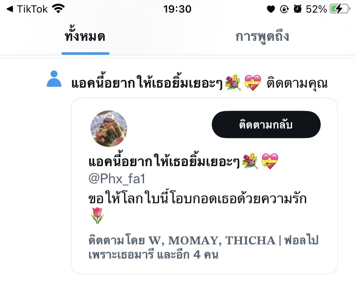 เช่นกันครับเธอ <a href="/Phx_fa1/">แอคนี้อยากให้เธอยิ้มเยอะๆ💐💝</a>