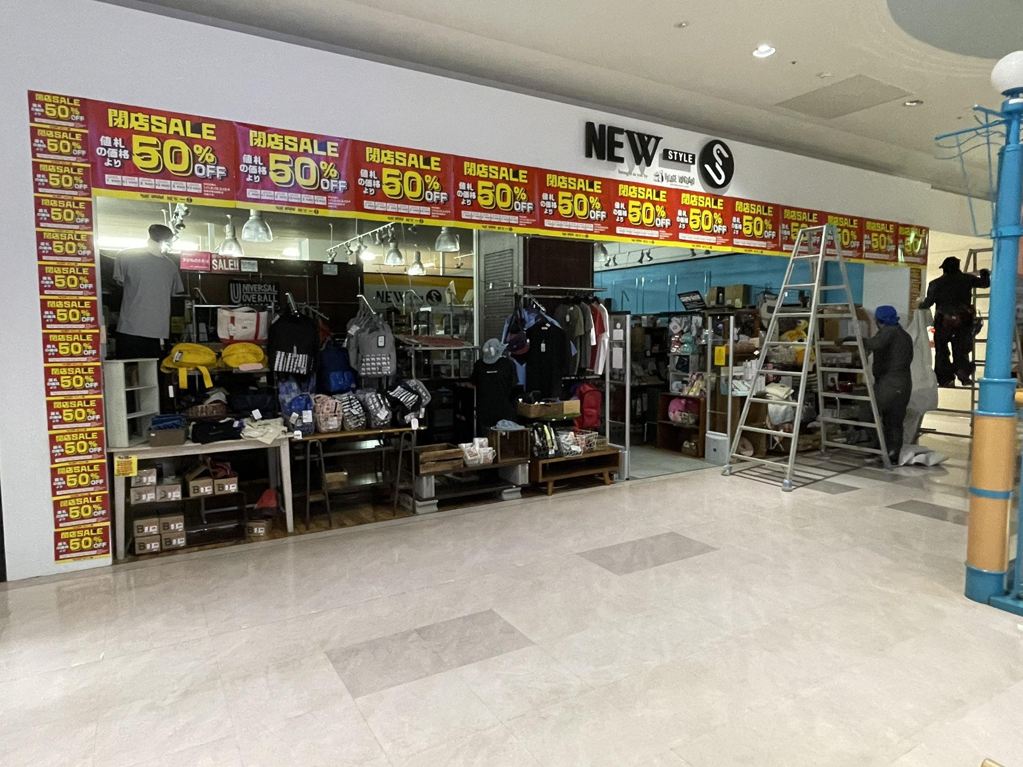 New Style イオンモール釧路昭和 Ns Kushiro613 Twitter