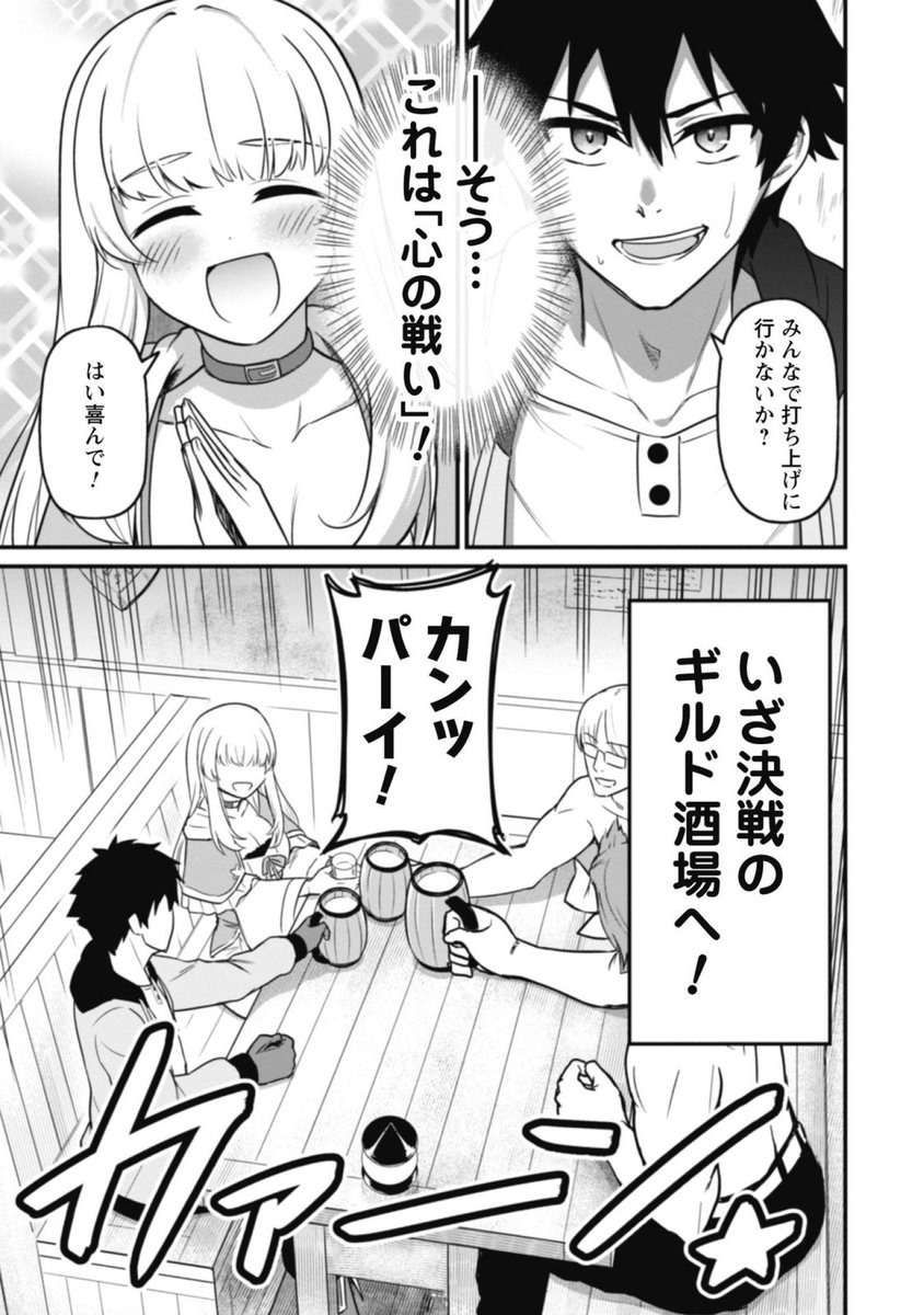 8 1話終 