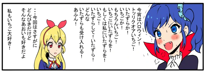 ハロウィンの霧矢あおい 