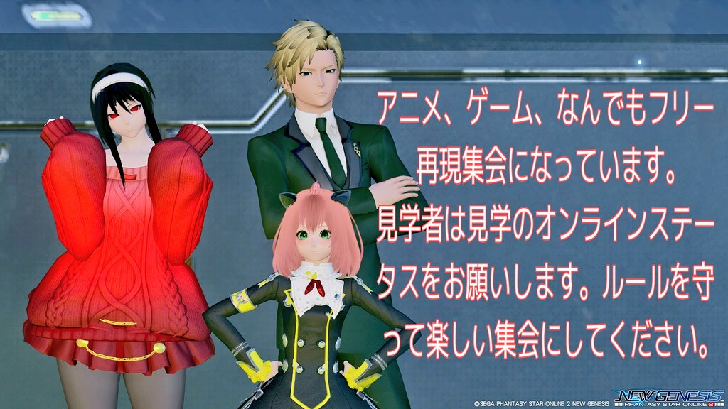Leo_Miku3's tweet photo. #PSO2集会告知 
第６回ウィン∞再現フェスティバル
日時 11月11日(金)21時開始
場所 シップ８エアリオ撮影エリアのステージ前
副主催 @LiSA_Saber1229
今回で第６回になります皆様の参加をお待ちしてます！
シップ8での開催になりますので他シップの参加者の皆様は移動日を確認してください！ https://t.co/4nW4gB2QLo