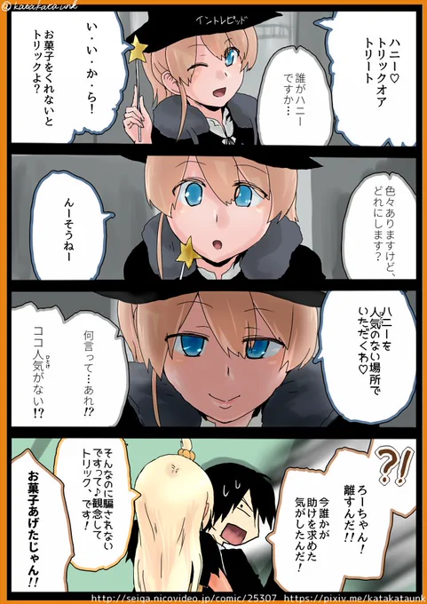 ですね 