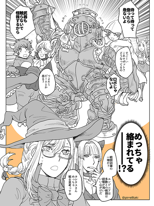 今夜ハロウィン会場にて(月民) 