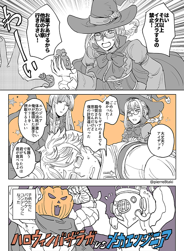 今夜ハロウィン会場にて(月民) 