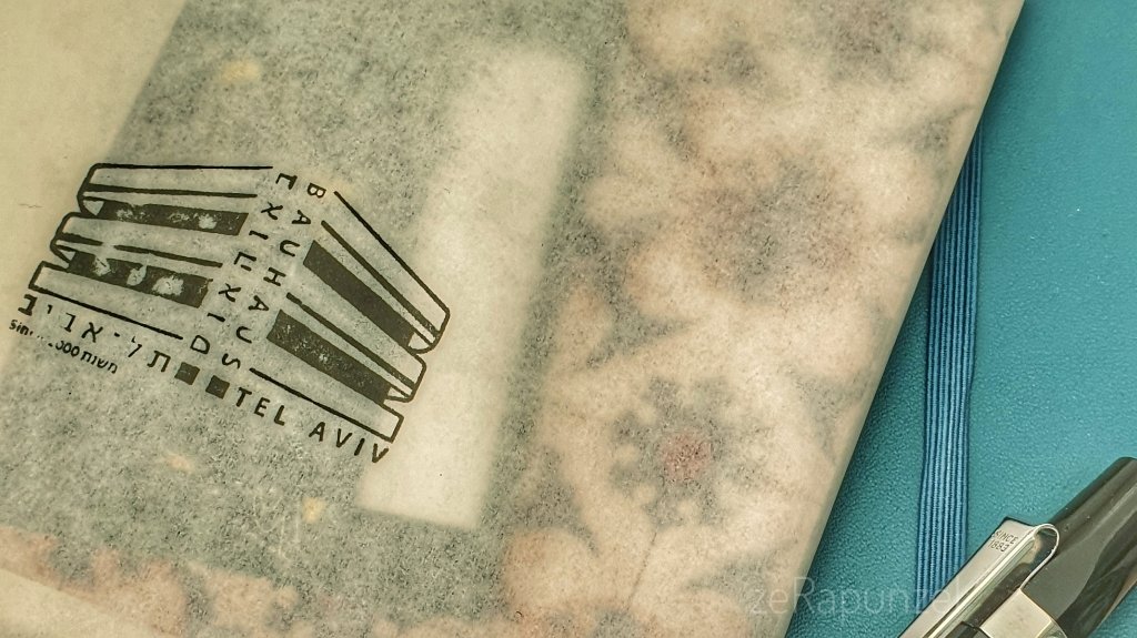 If you ever want to experience the range of modernist architecture and also get to know the hidden gems around Tel Aviv (while they last), stick to the <a href="/BauhausCenter/">Bauhaus Center</a> and their guides.