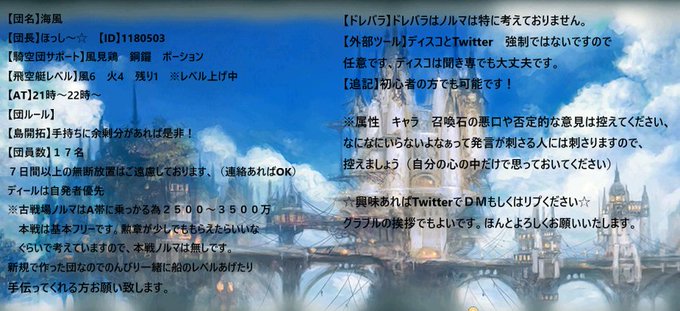 グランブルーファンタジー まとめ 評価などを1時間ごとに紹介 ついラン