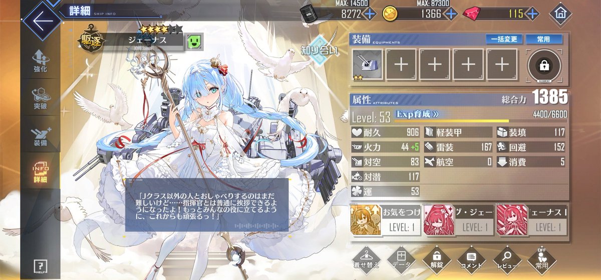 SpeedUB's tweet image. 200連してもでなくて250連でやっと揃った。今回はしっかり沼でした😅