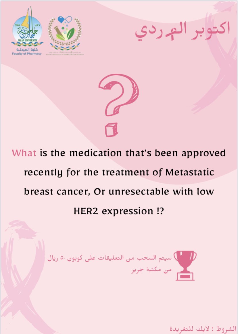 PharmacyClub_JU's tweet photo. السـؤال القادم من محاضرة د. حاتم حلوي و مثل ما وعـدناكم سيتم السحب على كـوبون مقدم من مكتبة جرير للفائز بالإجابة الصحـيحة💸

شروط الدخول في السحب:
لايك للتغريدة مع الإجابة في التعليقات✨ https://t.co/yk9xV9zjpe