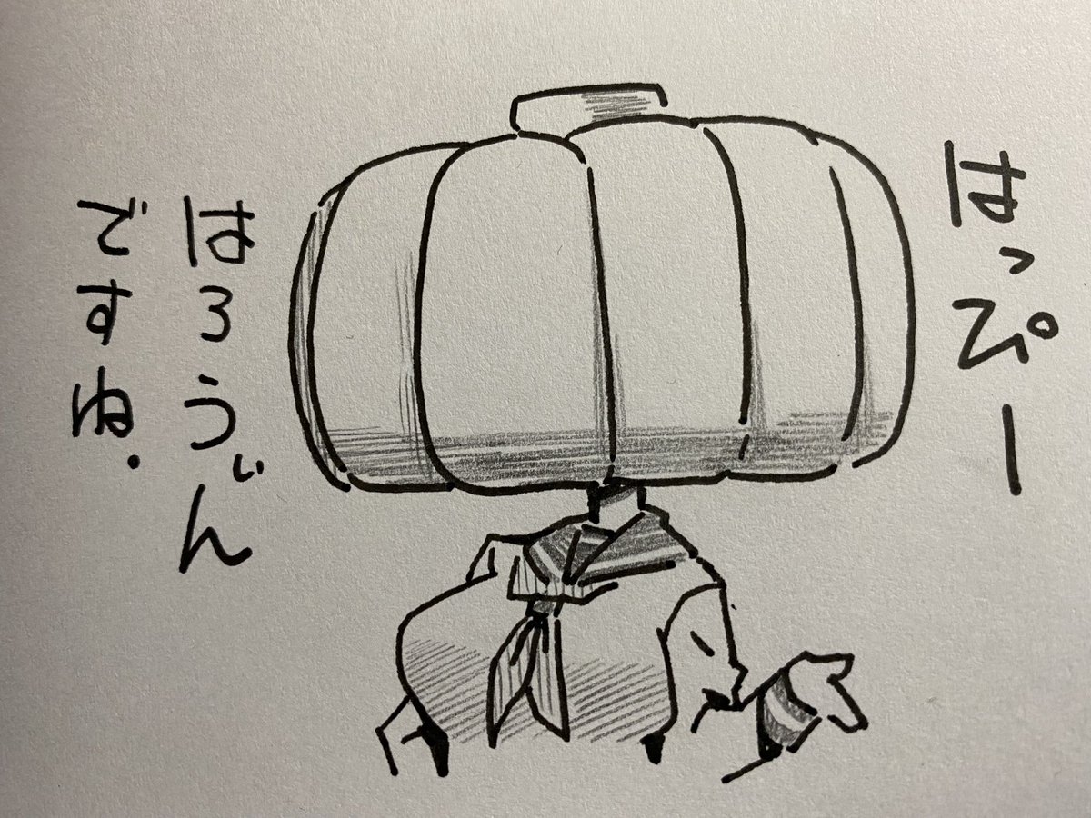 セーラーパンプキンの挨拶 