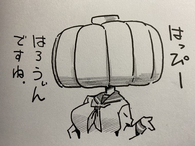 セーラーパンプキンの挨拶 