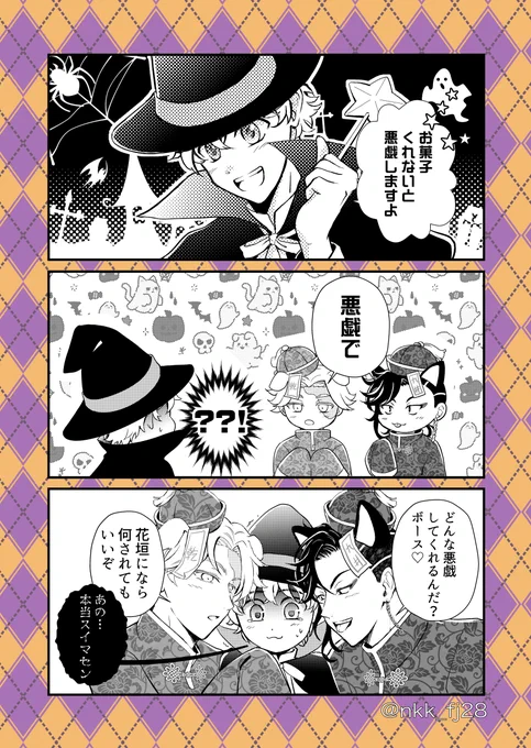 イヌ武ココ武
はっぴーはろうぃん🎃 