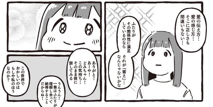 【🎉セール中🎉】

『女医が教える オトナの性教育』
電子版がセール価格で販売中です❗️
皆様どうぞよろしくお願い致します✌️

https://t.co/Kp5K1HVm5G

えなちの設定、本の内容的に動かしにくいかも…と最初は少し心配でしたが、最終的にバキバキに動いてくれる最強キャラだったのが印象的でした。 https://t.co/hSjsAQdGJk 