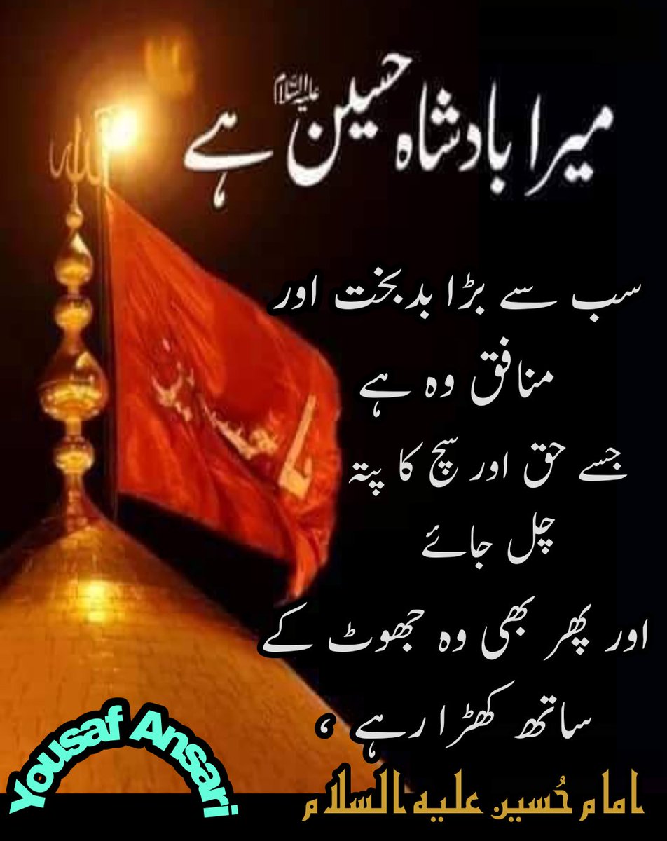 YousafAnsari6's tweet photo. @ENainwa https://t.co/3ZUfWnkQmE