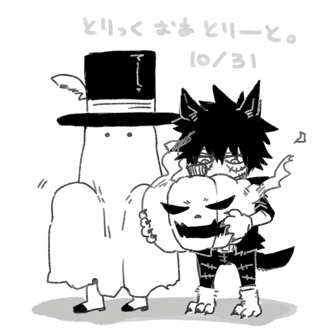 時間なくてこれが私が出せる限界ハロウィン 