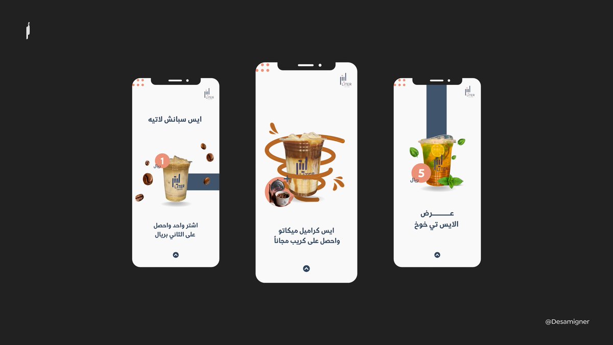 Desamigner's tweet photo. — تصميمي لستوريات الانستقرام 
Instagram story cafe https://t.co/BIVXuTwU8W