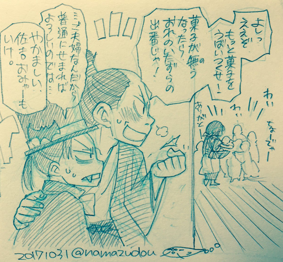 過去のハロウィン🎃絵。 