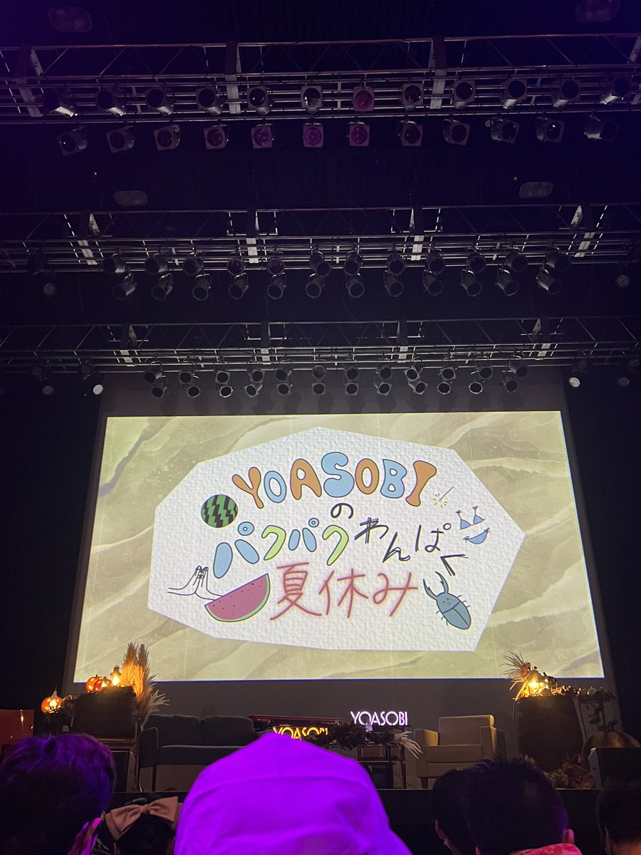 46_yoppy's tweet photo. 近すぎて最高‼️‼️

#YOASOBIパクパクわんぱく夏休み https://t.co/DHWYzzEZtb