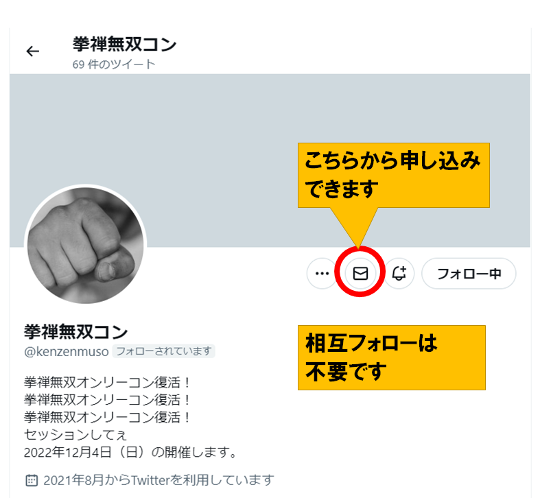 拳禅無双コン Kenzenmuso Twitter