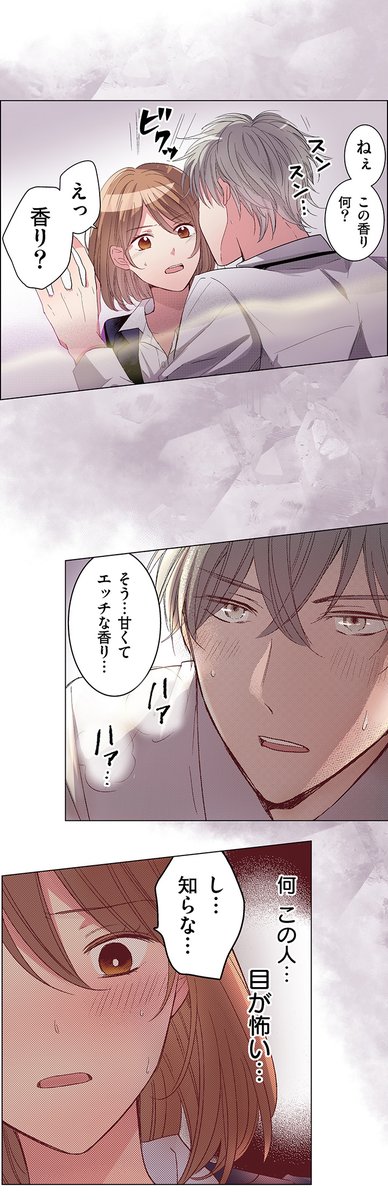melt_comic's tweet photo. #TL 🌈 #MELTOON 🌈 #フルカラー
『とりあえずイッとく? ~「おしべ」な部長の裏の顔~【タテヨミ】』
#タオカ (@taoka_tl)
2人きりの会議室で押し倒され、初めての感覚に頭が真っ白に…❣️
コミックシーモアで11月4日配信開始!
#イっとく? https://t.co/JtSeVmjbGD