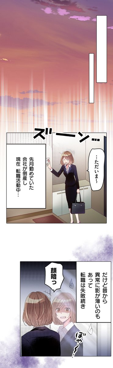 melt_comic's tweet photo. #TL 🌈 #MELTOON 🌈 #フルカラー
『とりあえずイッとく? ~「おしべ」な部長の裏の顔~【タテヨミ】』
#タオカ (@taoka_tl)
2人きりの会議室で押し倒され、初めての感覚に頭が真っ白に…❣️
コミックシーモアで11月4日配信開始!
#イっとく? https://t.co/JtSeVmjbGD