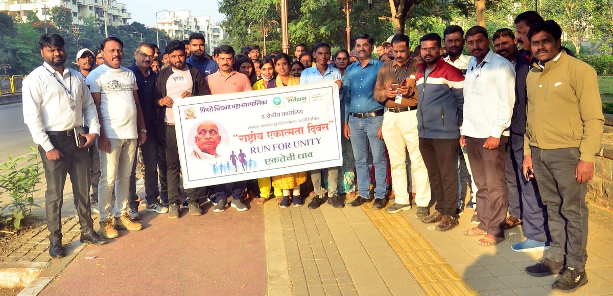 PCMCSarathi's tweet photo. #PCMCRunForUnity
भारताचे लोहपुरुष सरदार वल्लभभाई पटेल यांच्या जयंतीनिमित्त राष्ट्रीय एकता दिवस निम्मित आज दिनांक ३१/१०/२०२२ रोजी क्षेत्रीय कार्यालय अंतर्गत "एकता दौड" चे आयोजन करण्यात आले.

#PCMCSMartSarathi #SardarVallabhbhaiPatel 
@shekhardalal https://t.co/zdralXn1ZX