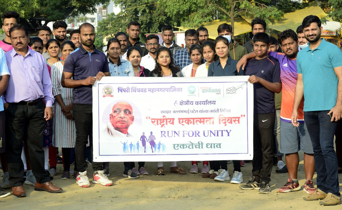 PCMCSarathi's tweet photo. #PCMCRunForUnity
भारताचे लोहपुरुष सरदार वल्लभभाई पटेल यांच्या जयंतीनिमित्त राष्ट्रीय एकता दिवस निम्मित आज दिनांक ३१/१०/२०२२ रोजी क्षेत्रीय कार्यालय अंतर्गत "एकता दौड" चे आयोजन करण्यात आले.

#PCMCSMartSarathi #SardarVallabhbhaiPatel 
@shekhardalal https://t.co/znBB6aFFJ7