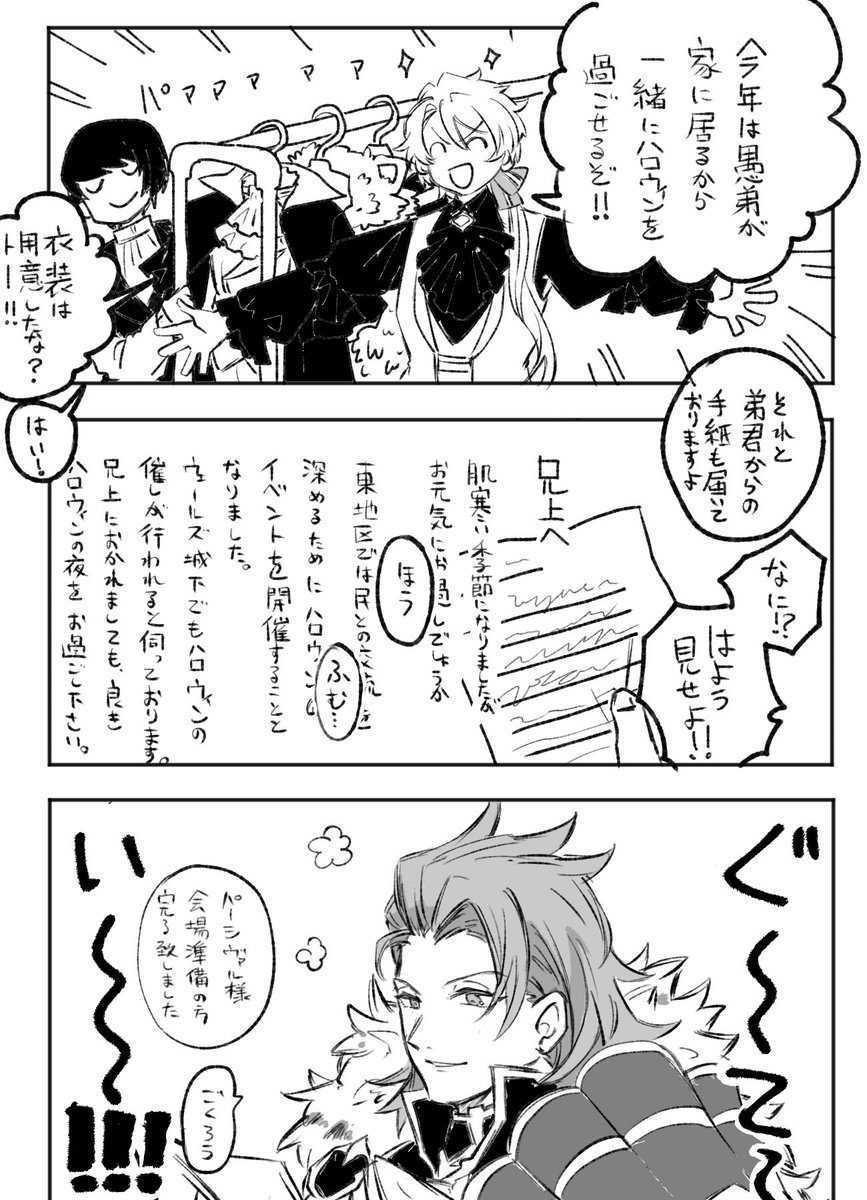ウェールズはろうぃん 