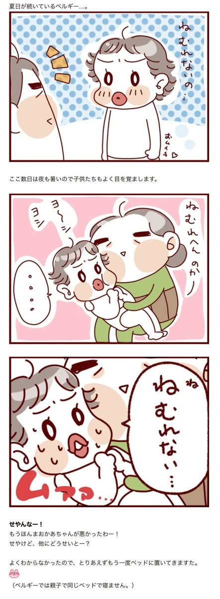 #過去記事紹介 
子どものオム1姿を見たら思わず抱きしめてしまう系オカン。

#フランダースの三姉妹
#三女 #3歳  
#漫画が読めるハッシュタグ 