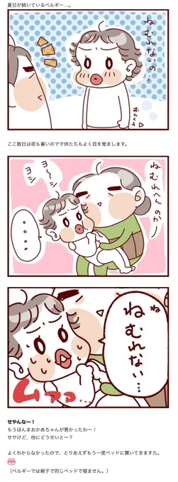 #過去記事紹介 
子どものオム1姿を見たら思わず抱きしめてしまう系オカン。

#フランダースの三姉妹
#三女 #3歳  
#漫画が読めるハッシュタグ 