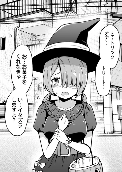 玄関開けたら仮装した後輩がいた 