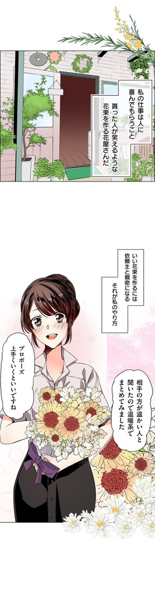 melt_comic's tweet photo. #TL 🌈 #MELTOON 🌈 #フルカラー
『姉の下僕に恋をした ~禁欲ボディーガードの落とし方~【タテヨミ】』
#水野なさ (@nasamizuno)
「うぶな反応をしますね」木陰に連れ込まれ、長い指先で⋯🥺
コミックシーモアで11月4日配信開始!
#姉の下僕に https://t.co/g1yxLcuMQa