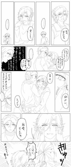 斑こは ※糖度高めすぎる漫画です
責任 