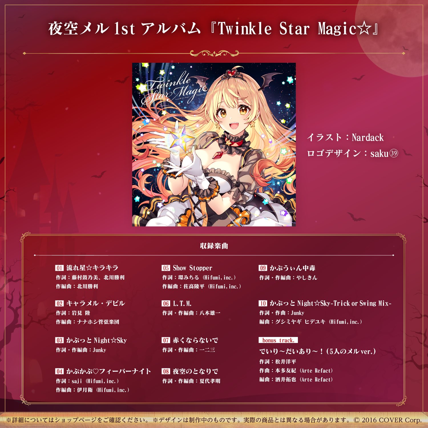 夜空メル🌟@ホロライブ1期生【活動終了】 on X: 夜空メル🌟@ホロライブ1期生【活動終了】 on X: